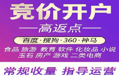 百度关键词竞价排名推广实战